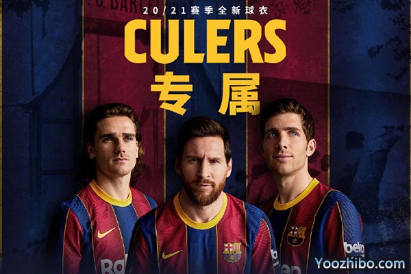 <a href=/zuqiuzhijia/barcelona/ target=_blank class=infotextkey>巴萨</a>20/21赛季主场球衣发布
