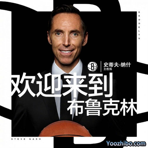 官方：名人堂成员纳什担任<a href=/lanqiuzhijia/nets/ target=_blank class=infotextkey>篮网</a>主教练