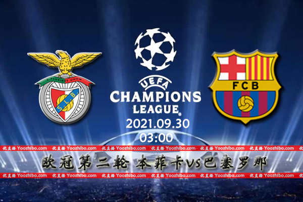 本菲卡vs<a href=/zuqiuzhijia/barcelona/ target=_blank class=infotextkey>巴萨</a>赛事前瞻