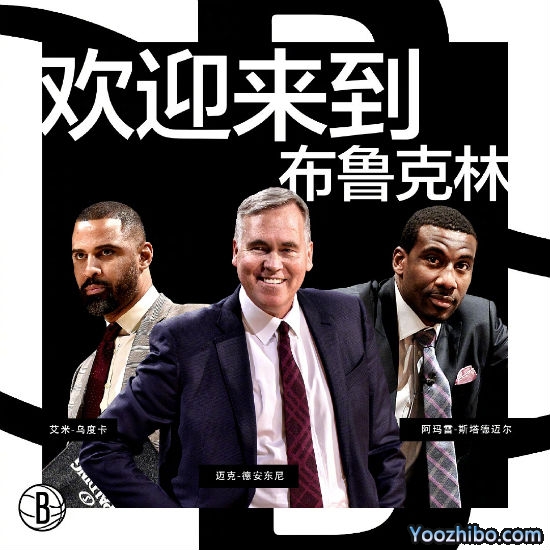 德安东尼正式加盟<a href=/lanqiuzhijia/nets/ target=_blank class=infotextkey>篮网</a>成助教,篮网