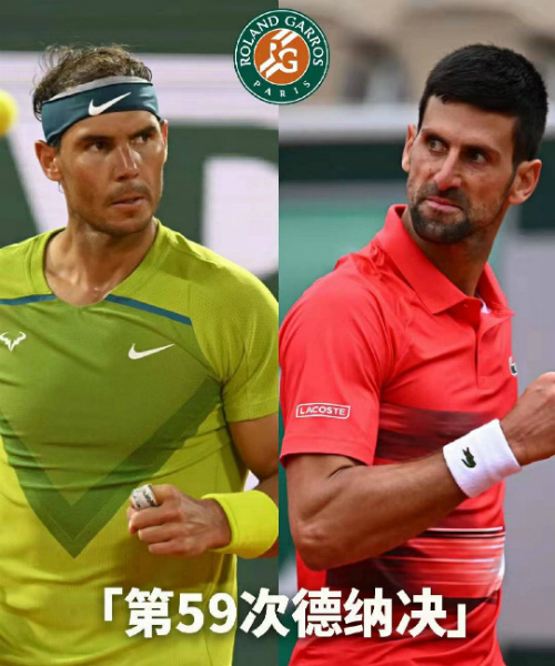 <a href=/tiyuzhijia/djoker/ target=_blank class=infotextkey>德约科维奇</a>vs<a href=/tiyuzhijia/nadal/ target=_blank class=infotextkey>纳达尔</a>赛事前瞻和交手记录