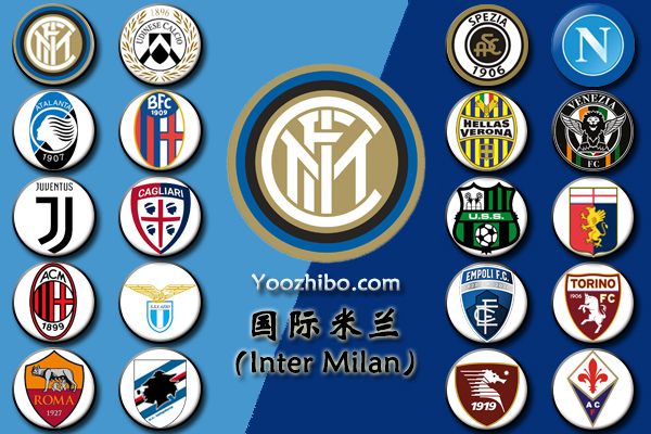 2021-22赛季<a href=/zuqiuzhijia/intermilan/ target=_blank class=infotextkey>国际米兰</a>阵容名单一览