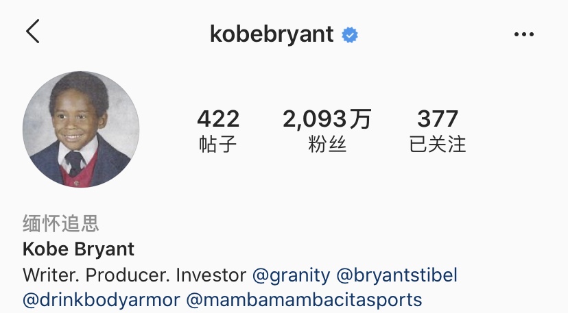 中文版Instagram更新缅怀<a href=/qingxingzhijia/lanqiuzhijia/120.html target=_blank class=infotextkey>科比</a>状态
