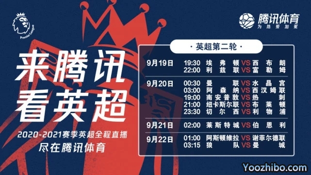 <a href=/zuqiuzhijia/yingchao/ target=_blank class=infotextkey>英超</a>转播权落户腾讯